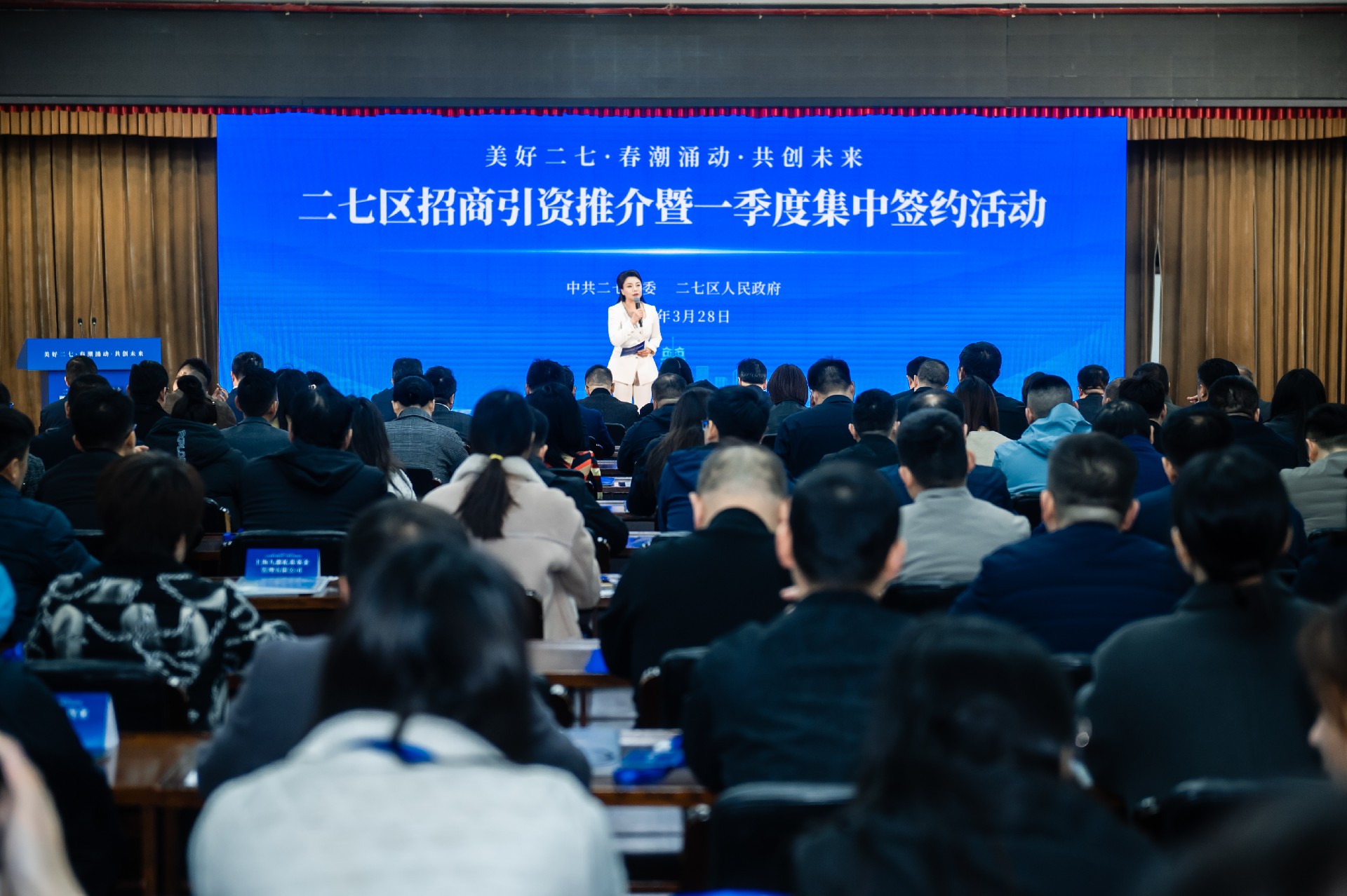 首秀二七区 助力郑州区域经济高质量发展——郑州英国正版365首页领航文化投资运营有限公司成功保障二七区招商引资推介暨集中签约活动